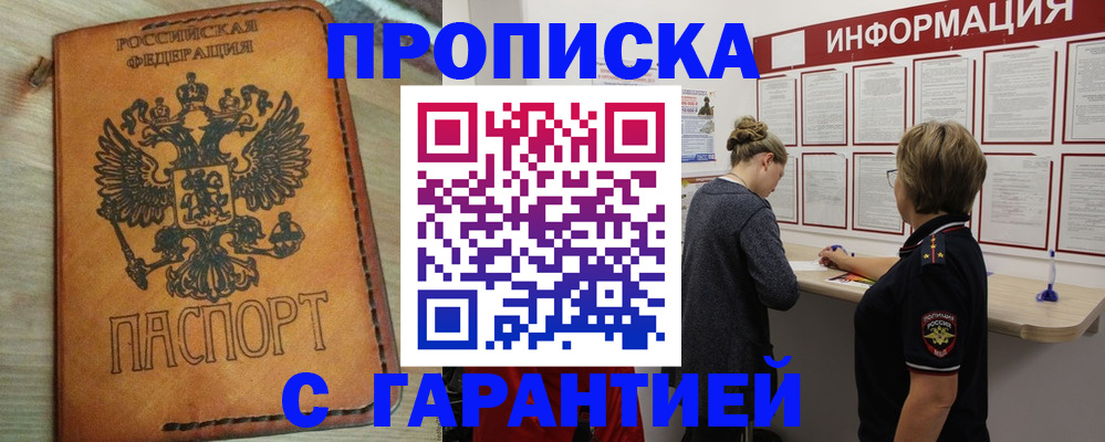 временная регистрация поиск в Мончегорске