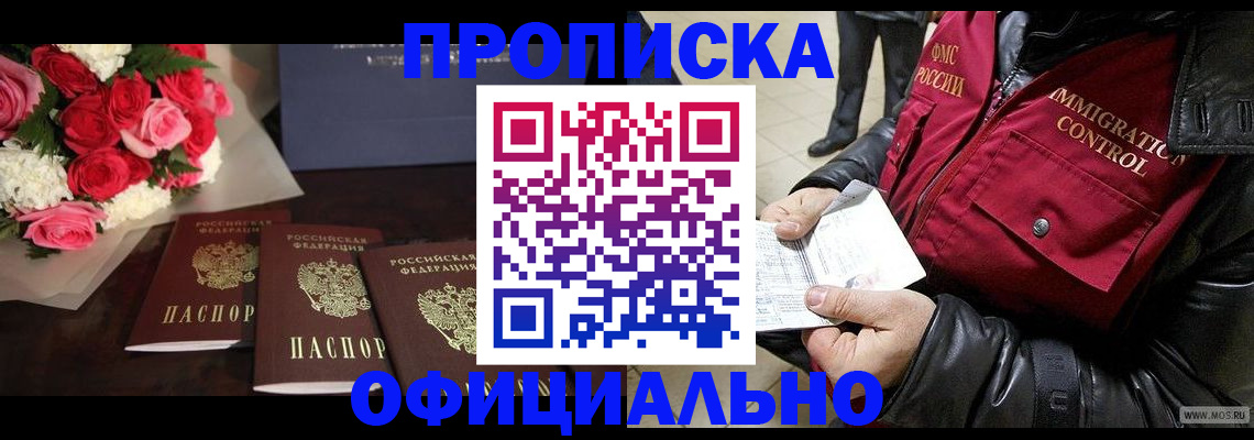 найти адрес прописки в Мончегорске