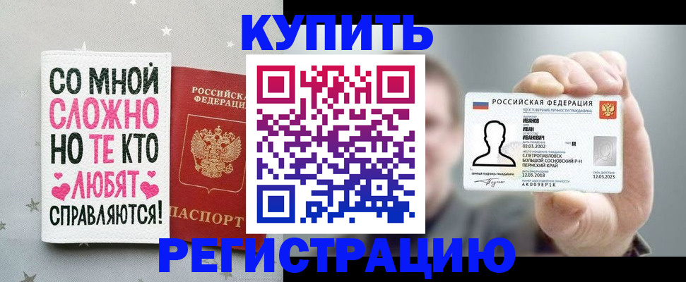 где прописаться в Мончегорске