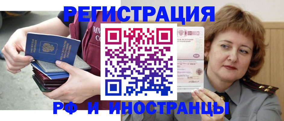 прописка в квартире в Мончегорске