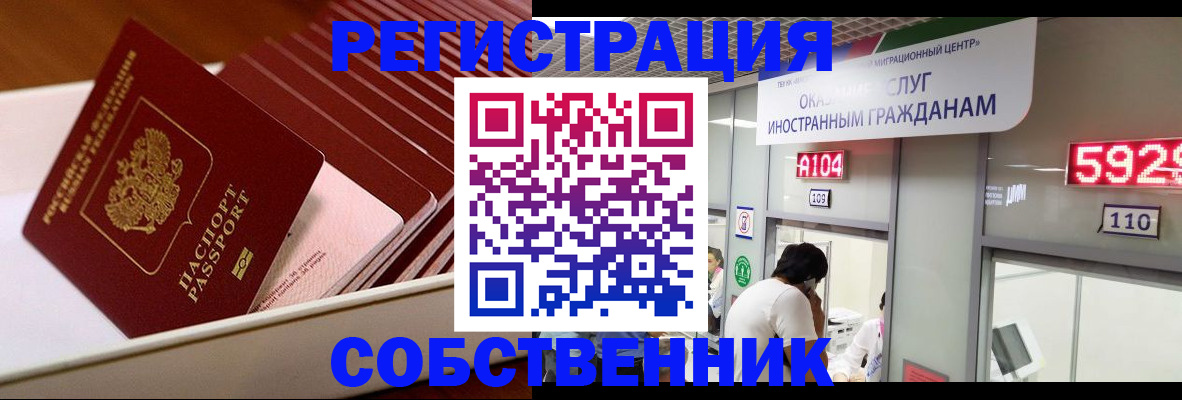 временная регистрация госуслуги в Мончегорске